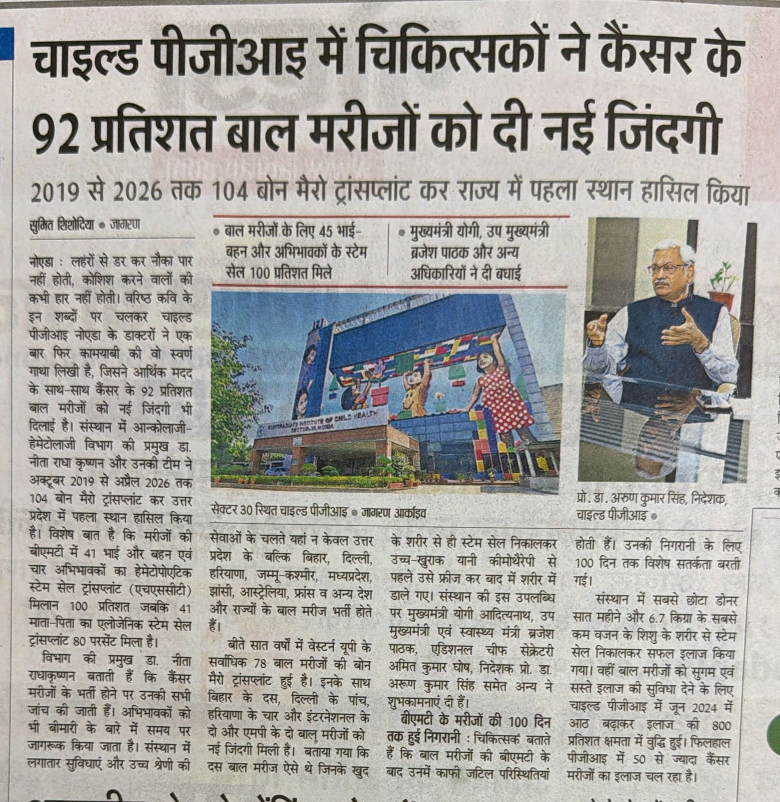 Dainik Jagran 19 April 2026